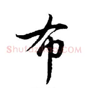 布