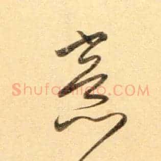 意