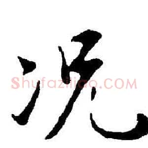 況