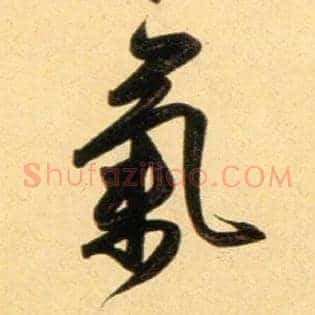 气