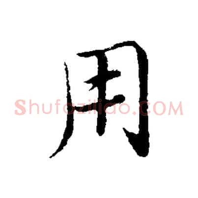 用
