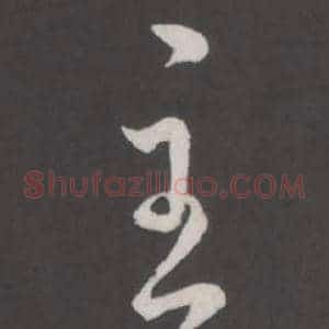 主