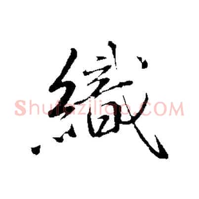 織