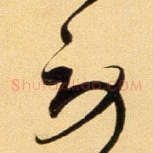 劳