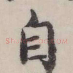 自