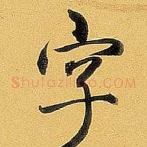 字