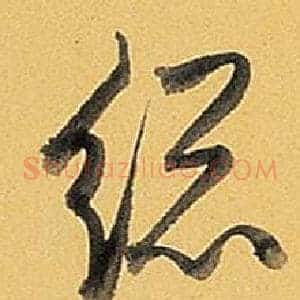 總