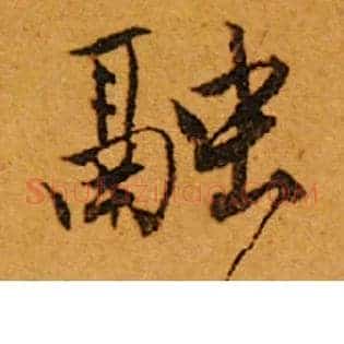 融