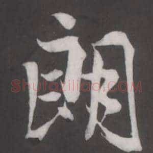 朗