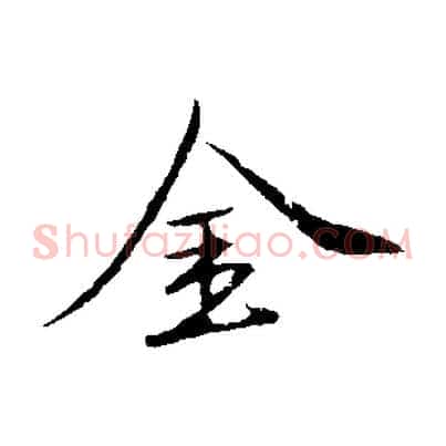 金