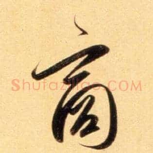 商