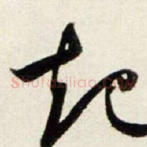 起