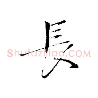 長