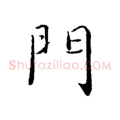 門