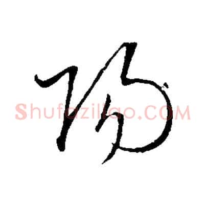 陽