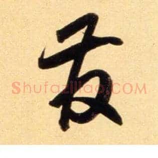 发