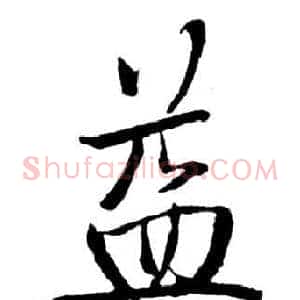 益