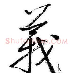 義