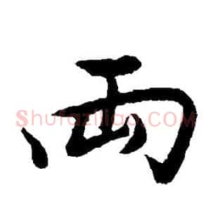 两