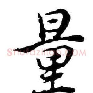 量