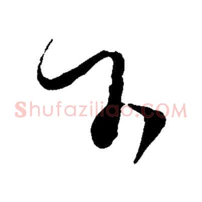 下