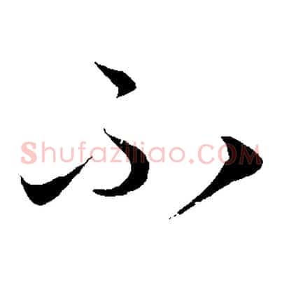 不