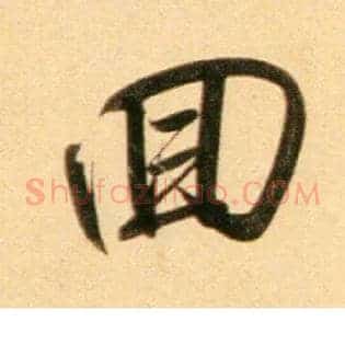 回