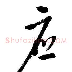 应