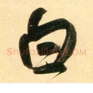 白
