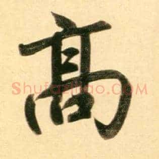 高