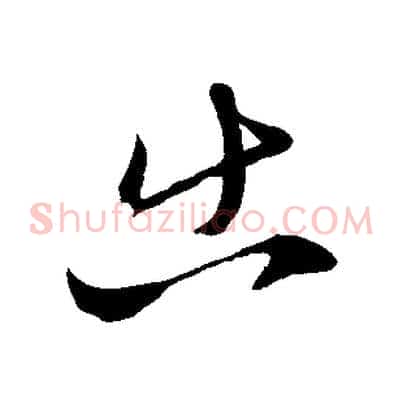 出