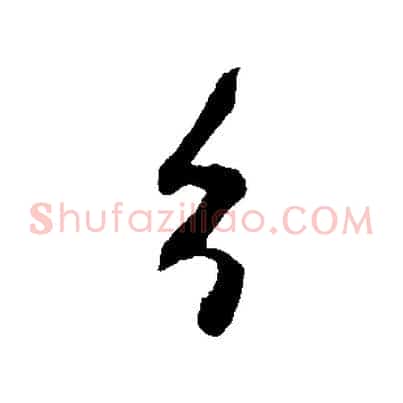 分