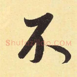不