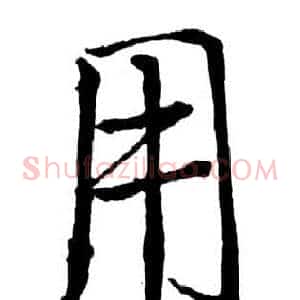 用