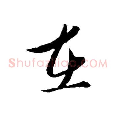 在