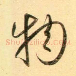 物