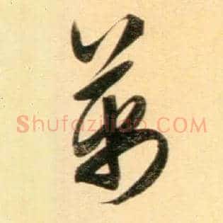 万