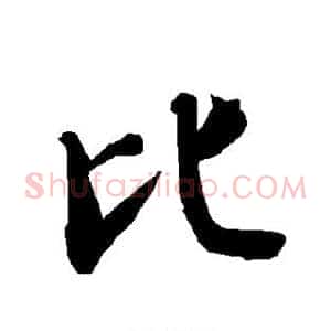 比
