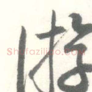 游