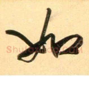 如