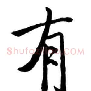 有