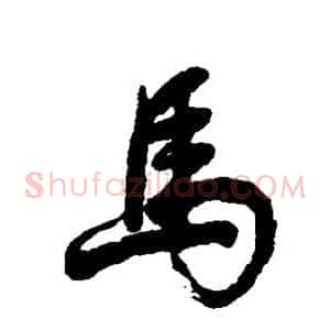 马