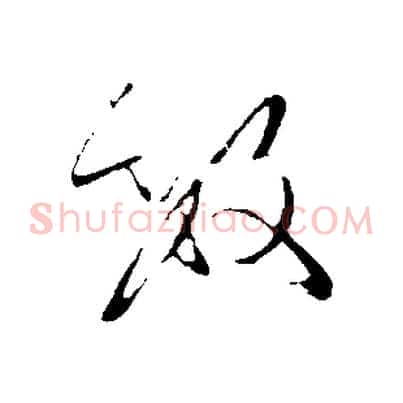 數