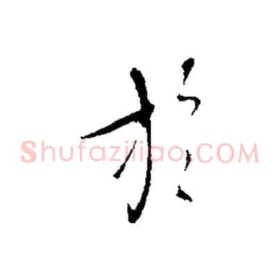 於