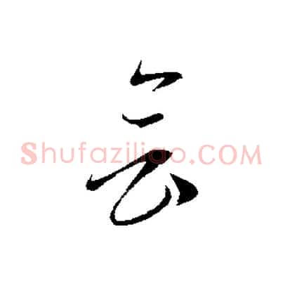 會