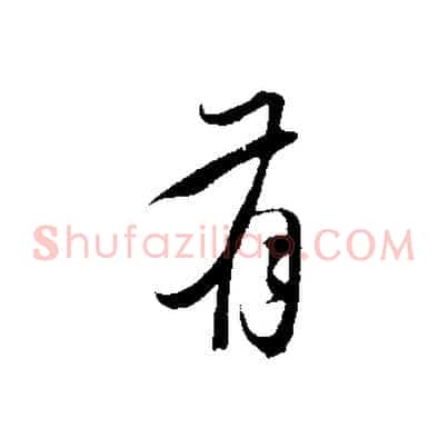 有