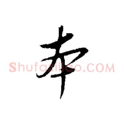 本