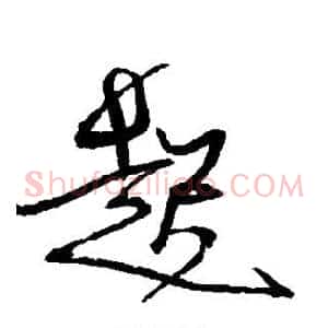 起