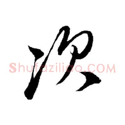 次