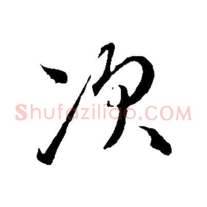 次